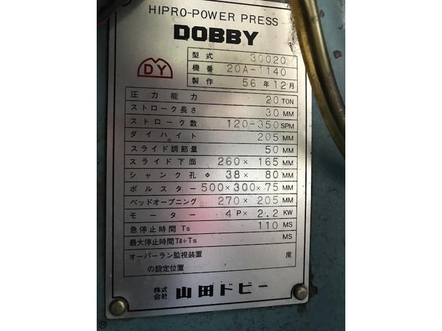 YAMADA DOBBY 30020 C-Frame Press Image 4