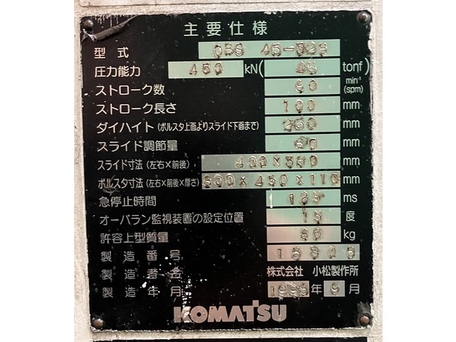 小松製作所 OBS45-3B メカC型プレス の画像 2枚目