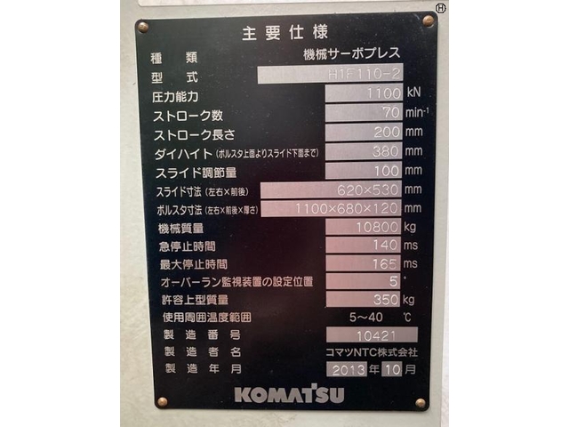 Komatsu NTC H1F110-2 C-Frame Press Image 2
