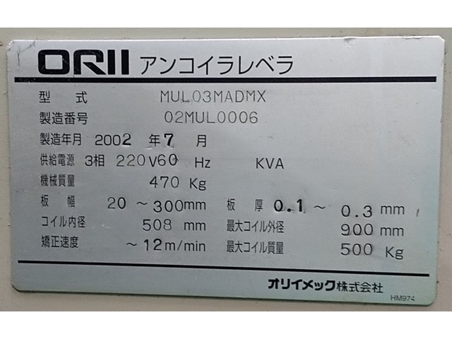 オリイメック MUL03MDMX その他 の画像 3枚目