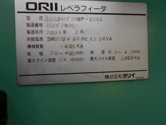 ORIIMEC LCC04HF2MBP-EVAS Other Image 3