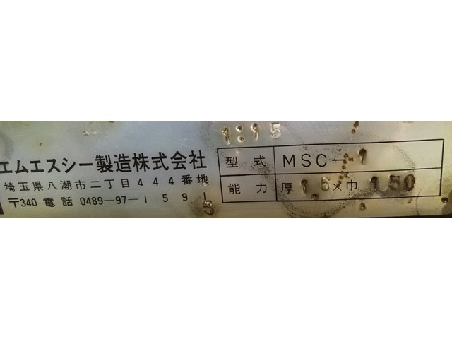 MSC.MFG MSC-1 Other Image 3