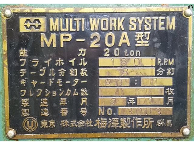 梅澤製作所 MP-20A Other Image 2