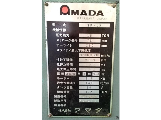 AMADA SP-15 Punch Press Image 2