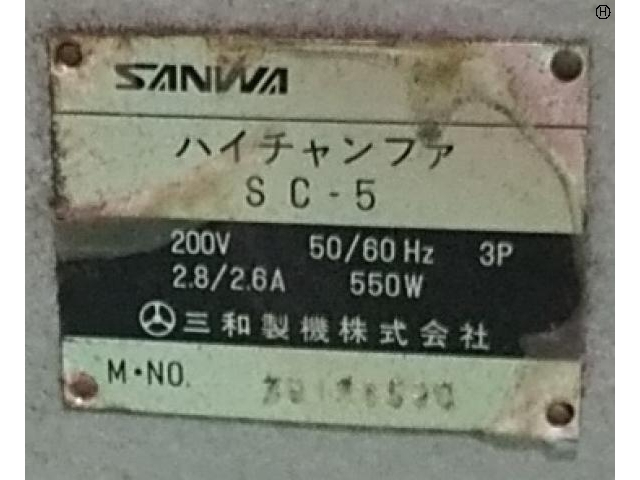 SANWA SEIKI SC-5型 2000 Other Image 2