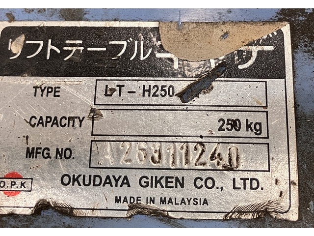 をくだ屋技研 OPK LT-H250 リフター の画像 2枚目