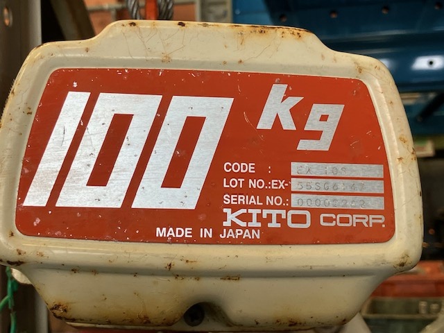 キトー EX-10S チェーンブロック・レバーブロック の画像 2枚目