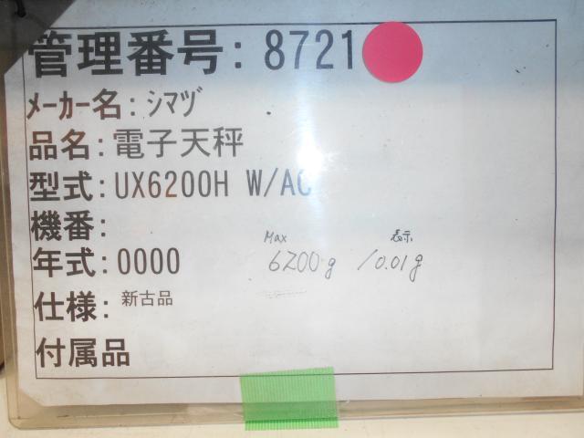 Shimadzu UX6200HW/AC Tester Image 3
