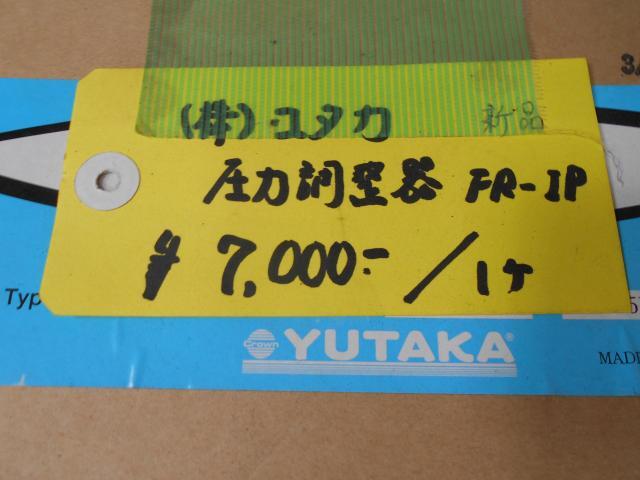 ユタカ FR-1P Tester Image 3