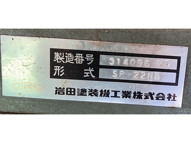 岩田塗装機工業 SP-22NB コンプレッサー の画像 2枚目