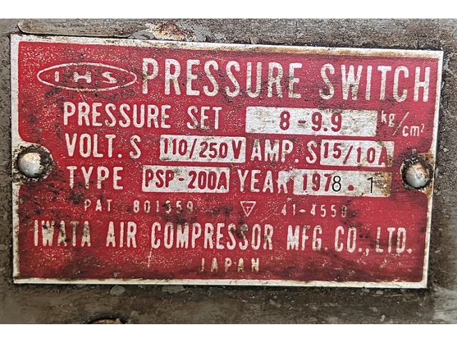 岩田塗装機工業 SP-22NB コンプレッサー の画像 3枚目