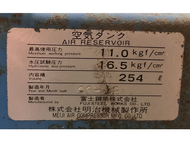 MEIJI AIR COMPRESSOR MFG NO-15 Compressor Image 3