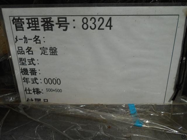   Surface plate (Long side 0.00m~) Image 1
