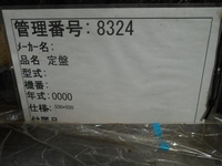   Surface plate (Long side 0.00m~) 8324 Image