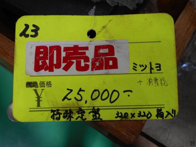 Mitutoyo  Surface plate (Long side 0.00m~) Image 2