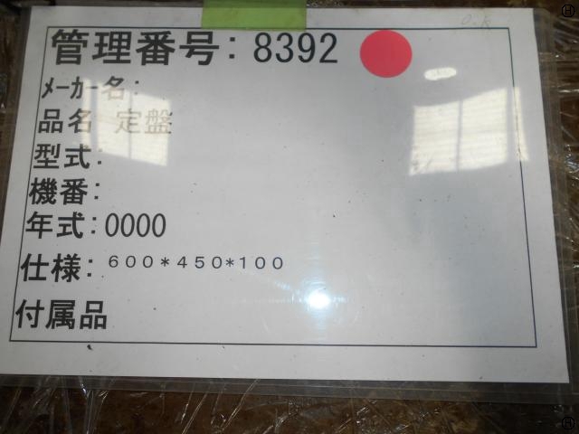   Surface plate (Long side 0.00m~) Image 2