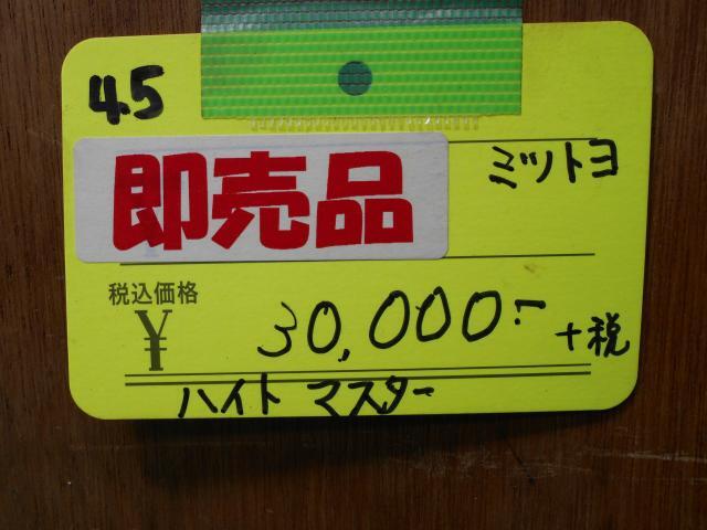 Mitutoyo  Height Image 3