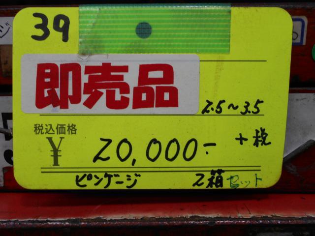 富士精工  Pin Image 3