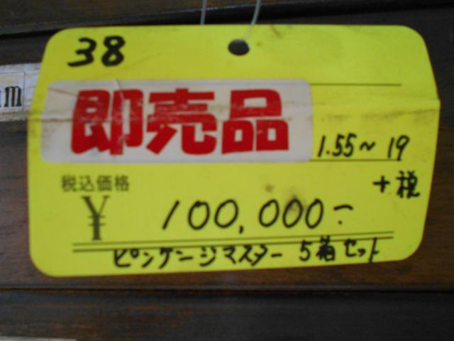 EISEN  Pin Image 3