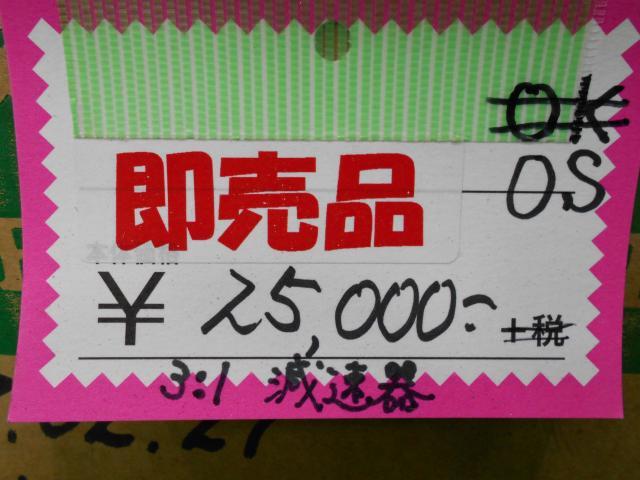 ベルポニー TA300 減速機 の画像 3枚目