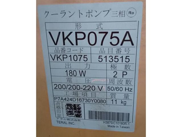 テラル VKP075A Pump Image 3