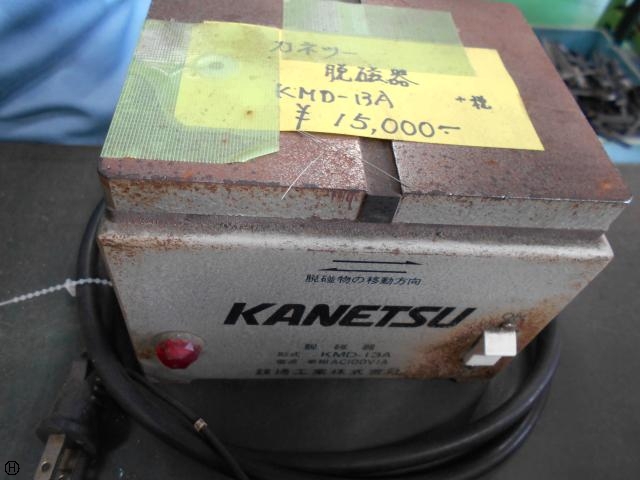 カネツー  着磁器・脱磁器 の画像 1枚目