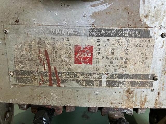 NATIONAL YK-256F-2 Arc Image 2