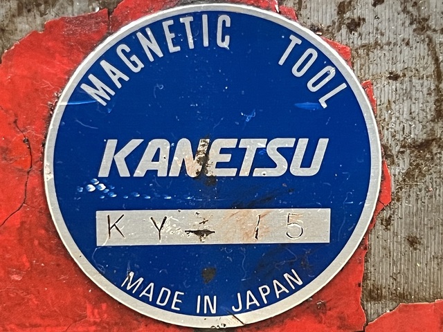 カネテック KY-15 ブロック の画像 5枚目
