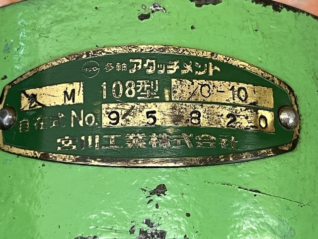 宮川工業 2M108型-C-10 Others Image 4