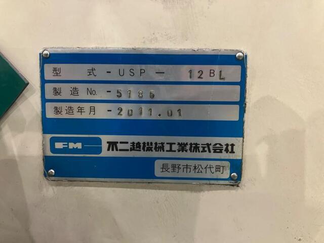 不二越機械工業 USP-12BL ラップ盤 の画像 2枚目