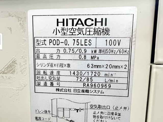 日立 POD-0.75LES コンプレッサー の画像 4枚目