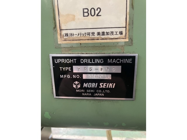 MORI SEIKI YR5-130 Radial Drilling Machine Image 6