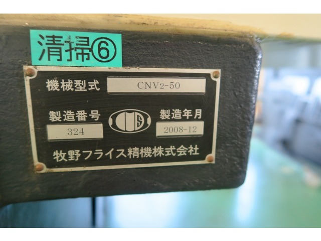 MAKINO SEIKI CNV2-50 NCTool Grinder Image 7