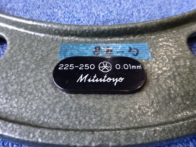 ミツトヨ OM-250 マイクロメーター（外側） の画像 5枚目
