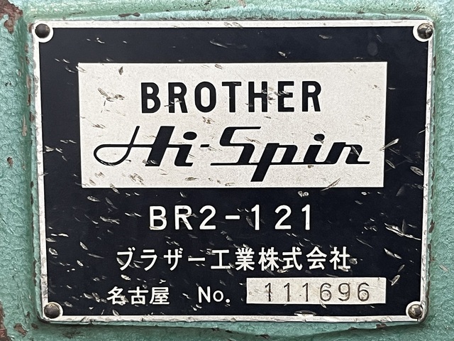 ブラザー BR2-121 Others Image 6