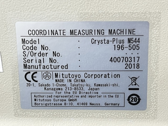 Mitutoyo Crysta-Plus M544(No.196-505) CMM Image 8