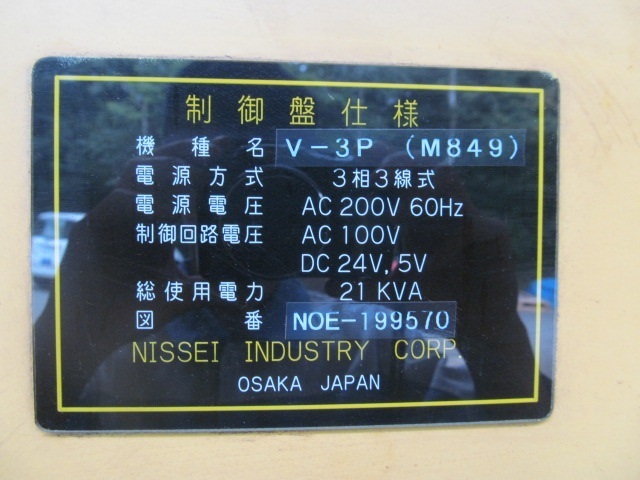 Nissei Industory V-3P Others Image 3