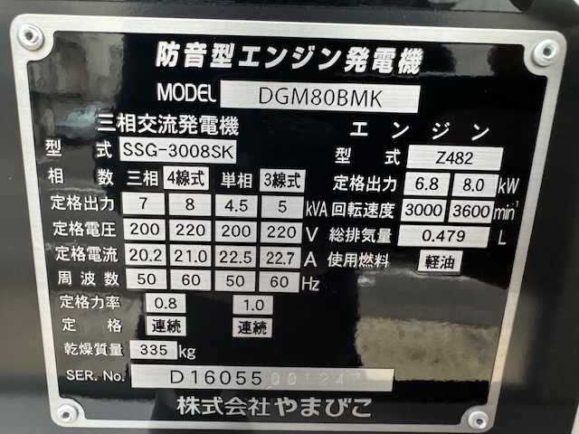 新ダイワ DGM80BMK 発電機/トランス の画像 3枚目