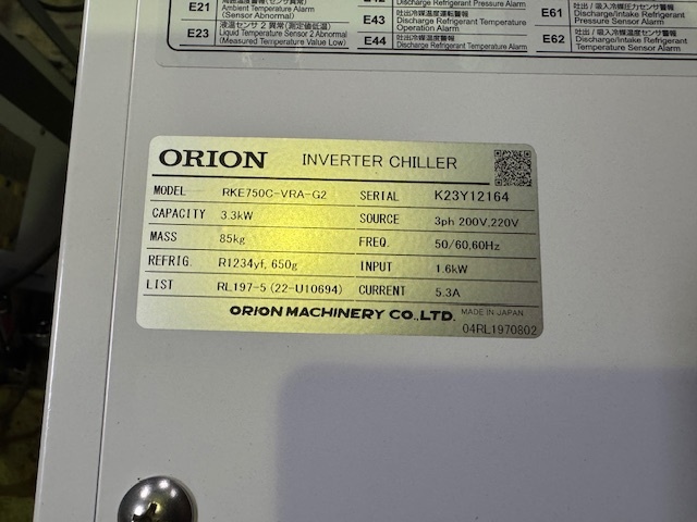 オリオン RKE750C-VRA-G2 チラー・クーリングタワー の画像 3枚目