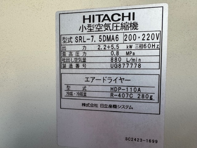 日立 SRL-7,5DMA6 Compressor Image 7