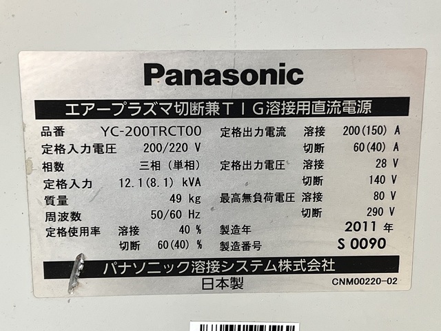 パナソニック YC-200TRCT00 溶接機 の画像 5枚目