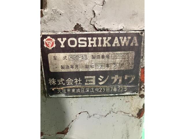 YOSHIKAWA IRON WORKS YGS-10 Rotary Grinder Image 2