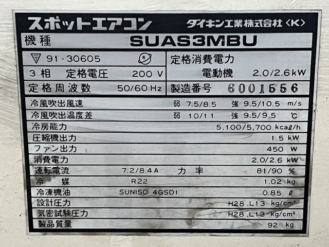 ダイキン工業 SUAS3MBU 空調機器 の画像 2枚目