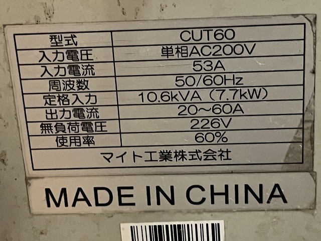 MIGHT INDUSTRY CUT60 Cutting Machine Image 5