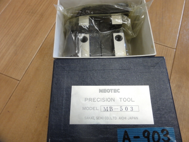 榮製機 NEOTEC MB-503 Vブロック・Mブロック の画像 6枚目