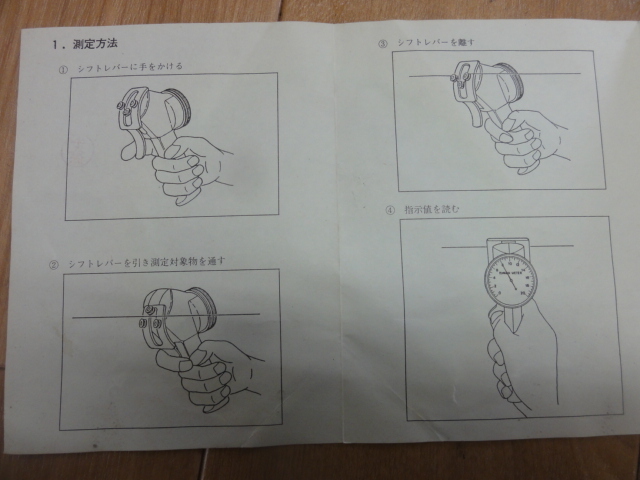 中浅 T-102-02 その他測定器 の画像 7枚目