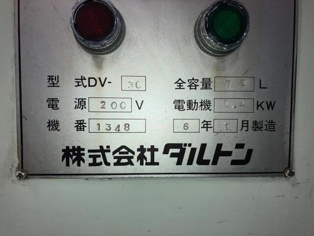 ダルトン DV-30 その他工具・機器周辺機器関連 の画像 2枚目