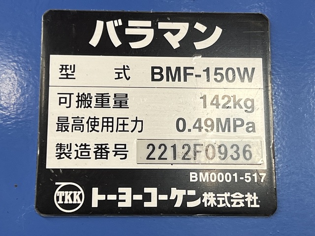 Toyo koken.k.k DMF-150W  Others Image 6