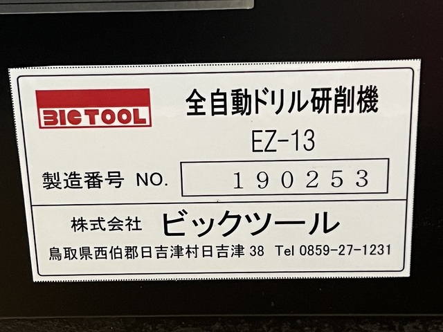 ビックツール EZ-13 Tool Grinder Image 9
