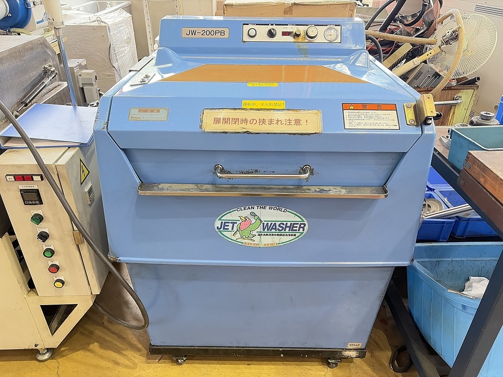 日伸精機 JW-200PB 清掃機器・その他